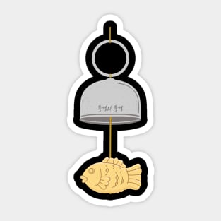 RM of BTS (Kim Namjoon) Merch - Fish Bread Wind Chime Sticker